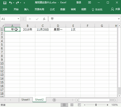 工作中常用的10个Excel基础技能，别说你一个都不会啊