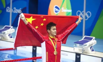 孙杨200米自由泳夺金